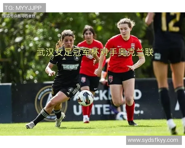 奥克兰联女足主帅感谢国际足联舞台遗憾遭武汉女足淘汰