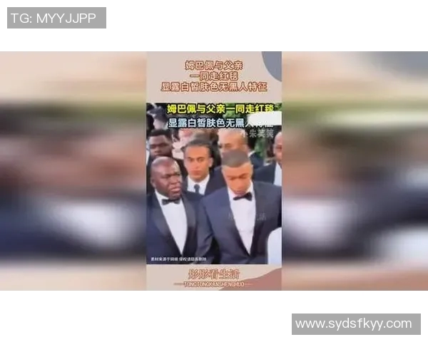 姆巴佩父亲参与戛纳传奇赛齐达内维埃拉德尚等巨星同场竞技