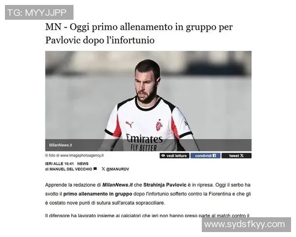 帕夫洛维奇缝合9针身体状况需每日监测出战科莫前景堪忧