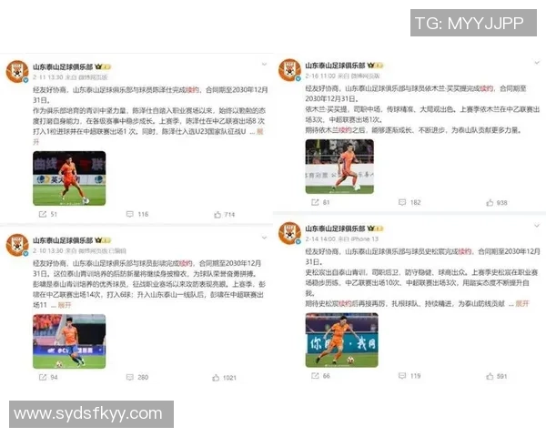 山东泰山B队于12月15日晚重返基地集结备战新赛季全力以赴再创佳绩